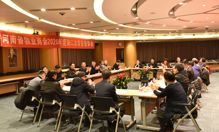 郑州吉安物业当选为河南省物业商会副会长单位